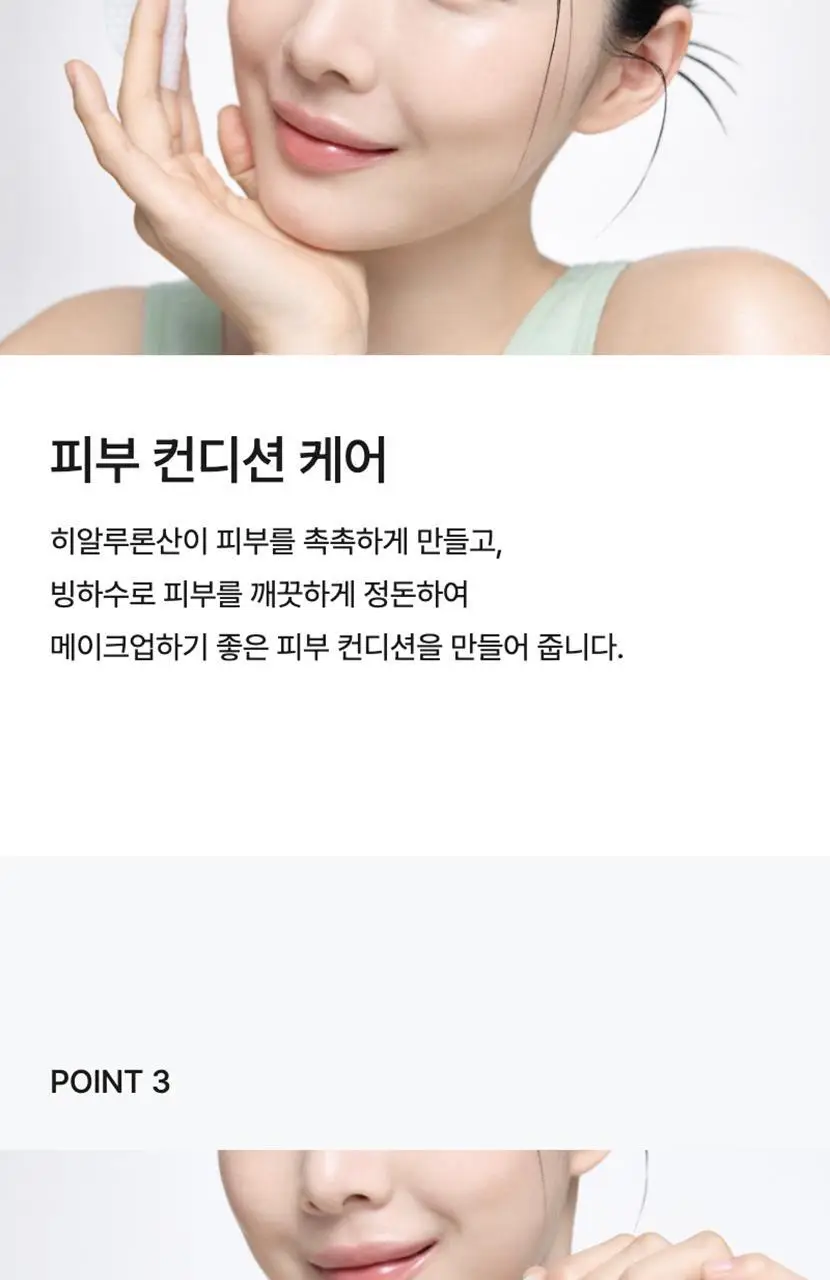 [낱장포장/파우치필수템] 셀리맥스 수정화장 패드 30매 상세페이지 9